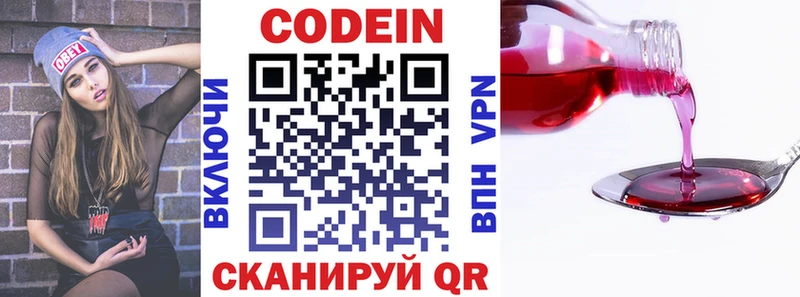 Кодеиновый сироп Lean Purple Drank Славгород