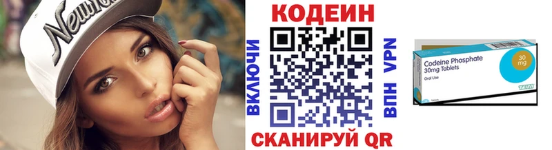 Купить  Славгород  Codein Purple Drank 