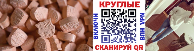 Купить где  Славгород  Экстази MDMA 