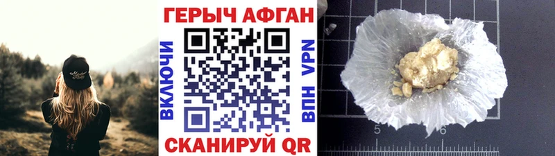 ГЕРОИН белый  Купить где  Славгород 