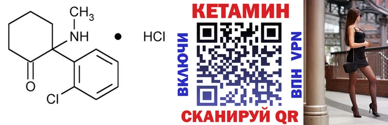 Кетамин ketamine  Купить где  Славгород 
