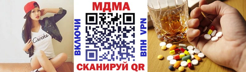 MDMA Molly  Купить закладки  Славгород 
