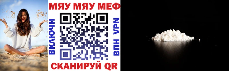 Купить  Славгород  МЯУ-МЯУ VHQ 