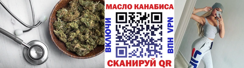 ТГК жижа  Купить закладки  Славгород 